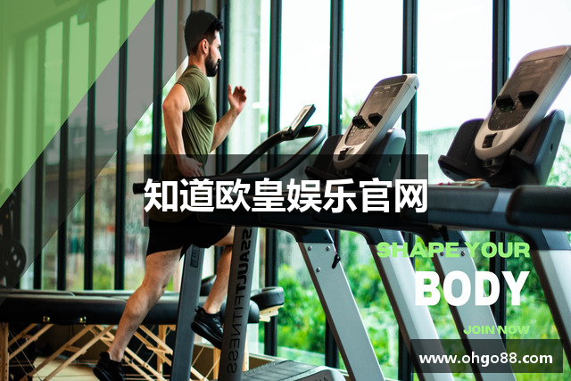 知道欧皇娱乐官网